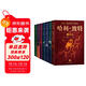 哈利波特精裝版典藏版 全套7冊完整無(wú)刪減 語(yǔ)文教材推薦 書(shū)目 課外閱讀 童書(shū)  哈利波特全套正版 京東自營(yíng) 人民文學(xué)出版社  一升二銜接 小升初銜接