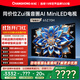 長(cháng)虹歐寶麗65Z70H 65英寸 MiniLED 165Hz高刷新 4GB+64GB國家補貼以舊換新4K超高清智能液晶平板電視機