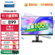 飛利浦（PHILIPS）27英寸顯示器2K商用辦公設(shè)計IPS屏幕HDR升降旋轉(zhuǎn)家用臺式液晶電腦顯示屏 275S9LRB 2K 100Hz 升降旋轉(zhuǎn)