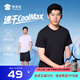 蜀黍家CoolMax健身外穿速干衣秋裝T恤男短袖健身服長(cháng)袖跑步薄款運動(dòng)服 純黑色 （穿上即涼） XL