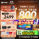 學(xué)而思2025重磅新品P4 AI學(xué)習機 護眼大屏 全學(xué)段 校內同步教材 九章大模型 支持deepseek 12.1英寸 P4（6+256G）