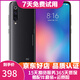 小米9二手手機驍龍855 水滴全面屏4800萬(wàn)三攝拍照游戲智能 全網(wǎng)通4G手機雙卡雙待 深空灰 8GB+256GB  95新