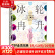 新華文軒 冰輪冉升 關(guān)于更年期的科學(xué) 歷史與意義 社科文獻甲骨文系列 蘇珊 P 馬特恩 性研究 社會(huì )科學(xué)文獻出版社 正版書(shū)籍 新華書(shū)店旗艦店文軒 圖書(shū)