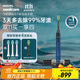 飛利浦（PHILIPS）【肖戰推薦】電動(dòng)牙刷鉆石9系 生日禮物 情侶款送男生女友 去除99.9%牙漬HX9911/62藍色 