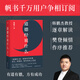 道德經(jīng)說(shuō)什么 樊登讀書(shū)推薦版 西安交大 韓鵬杰教授 老子 道家 王弼注解本 道德經(jīng) 中國古代哲學(xué) 帝王書(shū) 果麥圖書(shū)