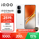vivo iQOO Neo10 【國家補貼】 16GB+512GB 馳光白 第三代驍龍8 自研電競芯片Q2 120W閃充手機