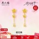 周六福櫻花黃金耳墜女足金耳飾花朵生日禮物計價(jià)A0914959 一對 約1.36g