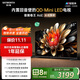 創(chuàng  )維電視65A6E 65英寸 智能平板電視機 1152分區Mini LED 288Hz內置回音壁液晶 家電國家補貼20%