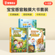 寶寶巴士觸摸書jojo點(diǎn)讀繪本兒童書籍幼兒地板大書1-2歲早教點(diǎn)讀發(fā)聲書啟蒙繪本觸摸感知發(fā)聲書生日禮物黑色星期五 去動(dòng)物園+去海洋館+去森林