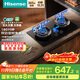 海信（Hisense）大薄荷系列雙邊智能定時(shí)煙灶聯(lián)動(dòng)猛火灶5.2KW家用嵌入式雙灶臺70%熱效率DB50天然氣國家補貼20%