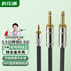 科樂(lè)浦（KELEPU）3.5mm轉(zhuǎn)雙6.5mm一分二音頻線15米 3.5轉(zhuǎn)6.35大二芯立體聲轉(zhuǎn)接線手機(jī)筆記本電腦調(diào)音臺(tái)音響箱連接線