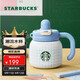 星巴克（Starbucks）回歸校園系列雙飲口不銹鋼杯590ml保溫保冷水杯辦公教師節男女