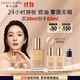 雅詩(shī)蘭黛DW持妝粉底液62#自然偏白(2C0)30ml控油遮瑕化妝品禮盒生日禮物