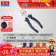 東成 手動(dòng)工具卡簧鉗鋼絲鉗尖嘴鉗斜嘴鉗大力鉗管鉗家用鉗子工具 鋼絲鉗6”/150mm