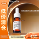 達爾膚杏仁酸精華液8% 10ml 果酸水楊酸抗痘祛閉口體驗裝【臨期清倉】