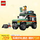 樂(lè )高（LEGO）積木拼裝城市系列60447 山地越野車(chē)男孩兒童玩具生日禮物