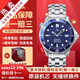 歐米茄（OMEGA）【二手99新】歐米茄海馬300男表陶瓷圈鋁圈全自動(dòng)機械二手奢侈品腕表防水夜光潛水手表 【41mm】星點(diǎn)藍盤(pán)2531.80.00