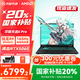 華碩天選6 Pro 銳龍版 【國家補貼20%】16英寸銳龍標壓R9HX獨顯游戲筆記本電腦 銳龍9 8940HX/RTX5060/日蝕灰 16G內存/1T高速固態(tài)硬盤(pán)