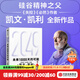 現貨【官方旗艦店】2049 未來(lái)10000天的可能 《失控》《必然》作者kk 凱文·凱利全新作品 未來(lái)25年改變世界的十大科技浪潮 思考AI時(shí)代與中國的全新可能 中信出版社正版圖書(shū) 2049：未來(lái)10