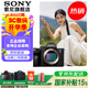 索尼（SONY）ILCE-7M3 a7m3 A73 全畫(huà)幅微單數碼相機5軸防抖 單機身【國補 贈單肩包+屏保+清潔套裝】 官方標配