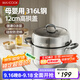 美廚（maxcook）316L不銹鋼蒸鍋二層30cm家用復底蒸煮湯鍋燃氣灶電磁爐通用MCZ923