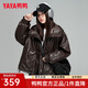 鴨鴨（YAYA）羽絨服女2025年秋冬新款蛋白皮連帽韓版短款加厚保暖外套DS 咖啡色 M (160)