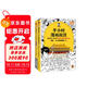 半小時漫畫故宮1-2（其實是一本關(guān)于傳統(tǒng)文化的百科全書 故宮官方審校 半小時漫畫文庫）