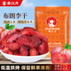 春江月布朗李干無(wú)核黑布林李子干辦公室休閑零食酸甜水果脯干蜜餞零食 【布朗李干】250g*1袋