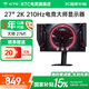 KTC 27英寸2K高清原生200Hz超頻210Hz電競顯示器 HDR 450nit 內(nèi)置音響 硬件低藍(lán)光 27M1 遮光罩 滿血電競大師系列