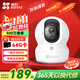 螢石攝像頭家用 高清WIFI無(wú)線(xiàn)監控器瑩石云APP手機遠程室內監控360度全景旋轉云臺智能網(wǎng)絡(luò )錄像機 500萬(wàn)像素CP1全彩夜視【增強版】 官方標配無(wú)卡【送30天云存儲】