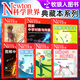 牧狼人【正版】Newton科學(xué)世界雜志2025年1-9月新【2026全年/半年訂閱/2024全年/典藏版/圖解理科系列】 科學(xué)技術(shù)環(huán)球科學(xué)探索發(fā)現(xiàn)科普非過(guò)刊K 現(xiàn)貨【典藏版全套共7本】科學(xué)世界23年增