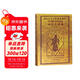 哈扎爾辭典：一部十萬(wàn)個(gè)詞語(yǔ)的辭典小說(shuō)//2023新定價(jià) 雙11大促