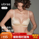 ubras新品無(wú)痕聚攏側收小胸顯大側收副乳文胸罩內衣女 裸感膚色 M
