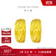 周大福 車(chē)花蛇肚黃金耳環(huán)(工費160)約3.85g EOF1482