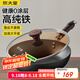 炊大皇平底鍋0涂層家用煎餅牛排鍋錘紋小鐵鍋極鐵煎鍋28cm