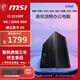 微星I3 12100F 12400F 4G獨顯集顯DIY組裝臺式機家用辦公游戲娛樂(lè )電腦主機 獨顯 企業(yè)辦公臺式電腦主機 套餐一 12100F+8G+256G+220 2G
