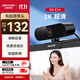 HIKVISION?？低曤娔X攝像頭2K高清廣角帶麥克風(fēng)USB免驅即插即用外接筆記本臺式機視頻會(huì )議直播帶貨E14