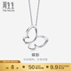 周生生 Pt950鉑金鏤空蝴蝶吊墜掛墜鎖骨墜子不含項鏈91917P定價(jià)