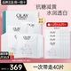 玉蘭油（OLAY）美白面膜女抗糖小白瓶補水保濕煙酰胺精華大紅瓶送女友節日禮物 小白瓶美白面膜共40片