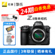 尼康（Nikon）Z8單機身 全畫(huà)幅微單 z8專(zhuān)業(yè)級數碼相機 Z8單機身【24期免息】 標配【送灃標攝影家電池+雙肩包，咨詢(xún)可優(yōu)惠 】