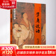 【單本套裝自選】學(xué)庸論語(yǔ) 唐詩(shī)三百首 孝弟三百千 孟子 詩(shī)經(jīng) 易經(jīng) 老子莊子選 兒童中國文化導讀 歷史幼兒國學(xué)啟蒙 學(xué)庸論語(yǔ)