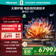 海信激光電視 星光S1 80英寸 大屏護眼 家庭影院 AI智能 國家補貼全國補 80L6N 75