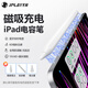JPLAYER電容筆磁吸無(wú)線(xiàn)充藍牙數顯適用蘋(píng)果iPad Air/Pro/Mini 平板電腦觸控筆防誤觸傾斜壓感觸屏繪畫(huà)筆