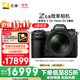 尼康（Nikon）【價(jià)保11.11】Z6III ( Z6 3/Z63)全畫(huà)幅微單相機套機（Z 24-70mm f/4 S 微單鏡頭）攝影攝像視頻