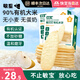 敏星有機大米餅無(wú)小麥麩質(zhì)無(wú)蛋奶餅干兒童零食送嬰幼兒童寶寶食譜 【無(wú)麩質(zhì)】原味有機米餅2盒