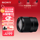 索尼（SONY）FE 35mm F1.8 全畫(huà)幅廣角定焦鏡頭 SEL35F18F