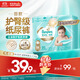幫寶適【護臀級】一級幫新生兒嬰兒紙尿褲尿不濕添加類(lèi)胎脂mini試用 M20