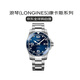 浪琴（LONGINES）手表康卡斯潛水系列 機械鋼帶男表L3.781.4.96.6 41MM送禮