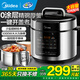 美的（Midea）電壓力鍋0涂層精鋼厚釜電高壓鍋電飯鍋家用雙膽電飯煲智能預約煮飯煲湯燉肉多功能不銹鋼內膽 少鹽提鮮【5升容量 3-10人】行業(yè)爆款 5L