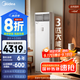 美的空調(diào)  3匹企業(yè)商用方柜 智能變頻冷暖  客廳立式空調(diào) 以舊換新 3匹 一級(jí)能效 風(fēng)客MFB1
